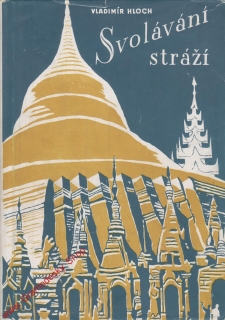 Svolávání stráží / Vladimír Hloch, 1947